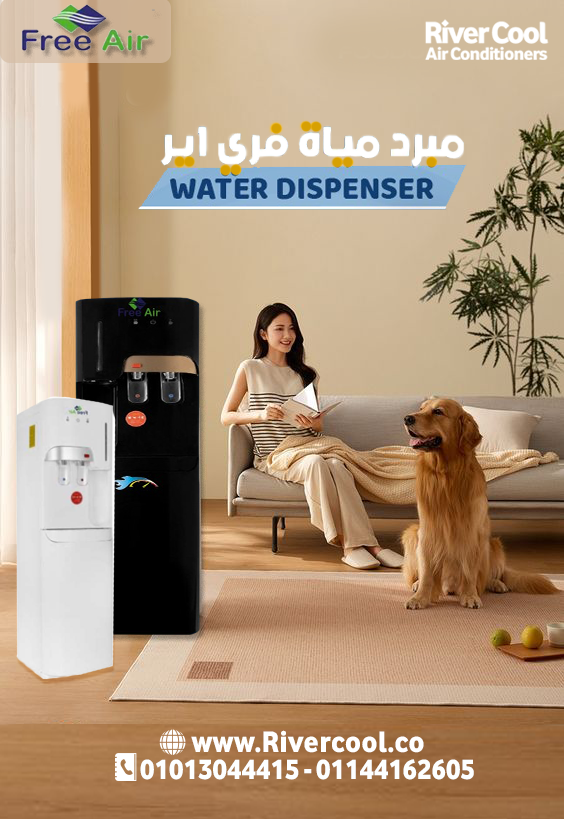 أسعار تكييف Free Air 2.25 حصان