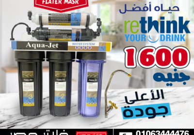اكواجيت-خماسي