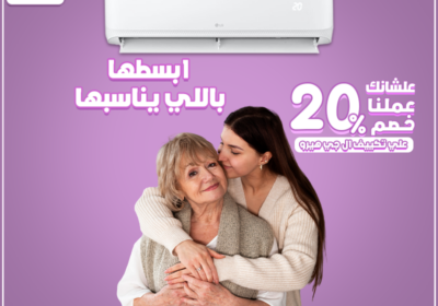 ال-جي-هيرو-عيد-الام