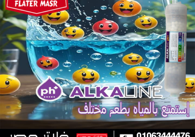 الكالين-بي-اتش-Copy