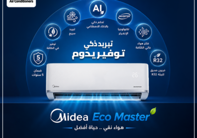 ايكو-ماستر