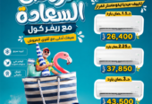تكييف 1.5 حصان انفرتر بارد فقط أسعار التكييفات 1.5 حصان