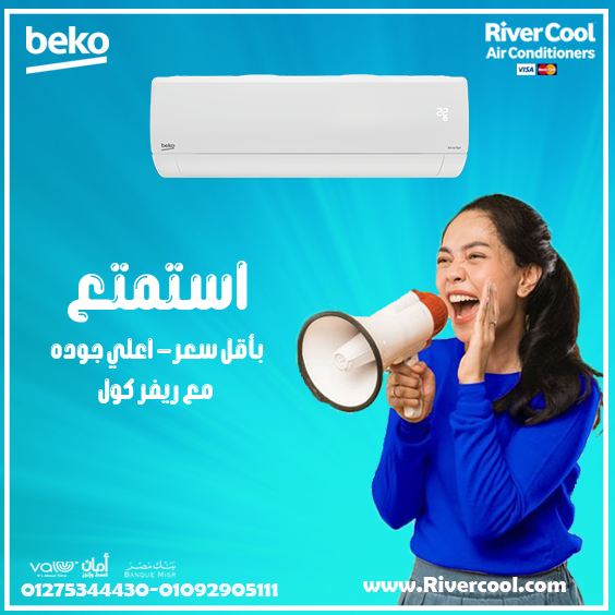 تكييف Beko للبيع