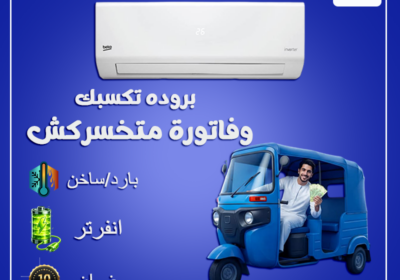 بيكو-1