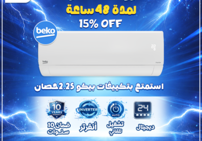 بيكو-2