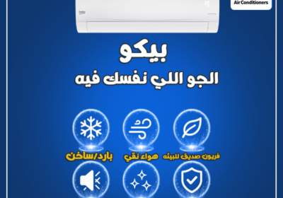 بيكو9699
