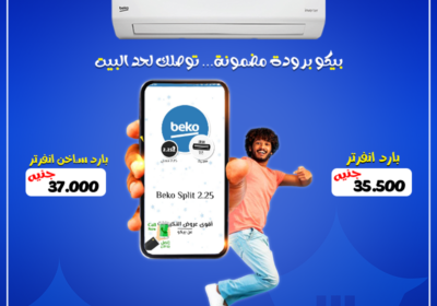 بيكوووووووو