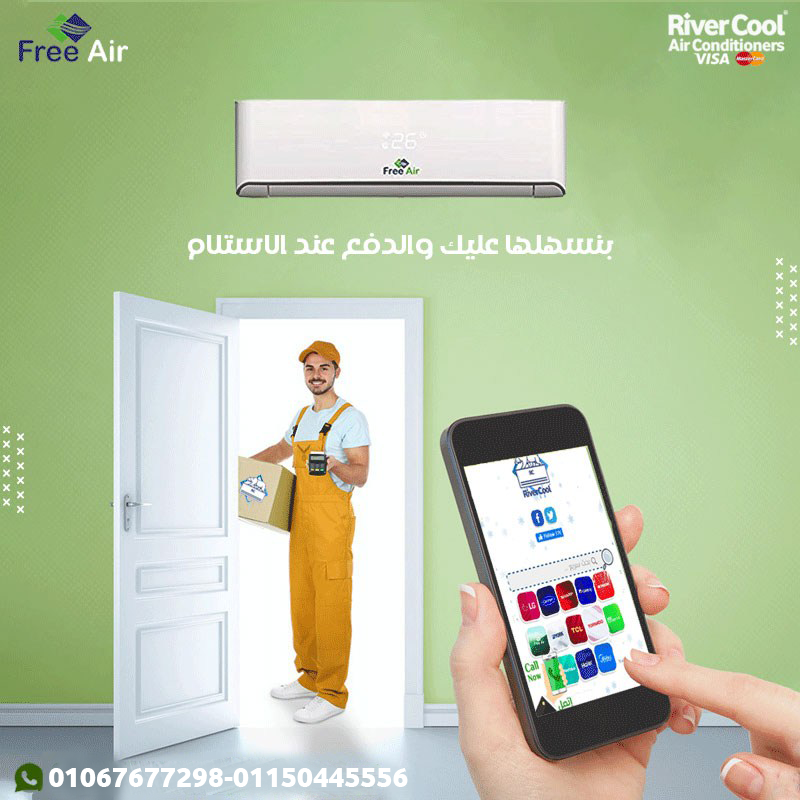 سعر تكييف Free Air 3 حصان