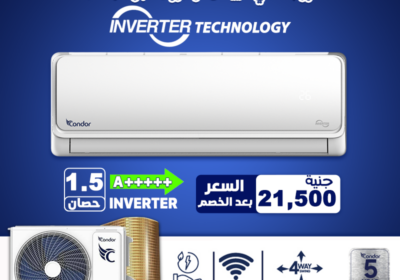 تكييف-كوندور-انفرتر