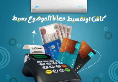 تكييف-ميديا-1-ريفر-كول
