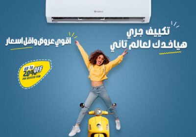 تكييف-ميديا-هياخدك-لعالم-تاني-ريفر-كول.jpg0_