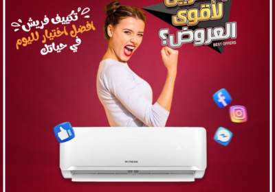 جاهزين-لاقوي-عروض-عروض-فريش-ريفر-كول2