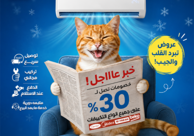 خبر-عاجل-عروض-ريفر-كول-1
