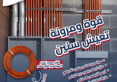 ديزاين-تاسيس-مواسير