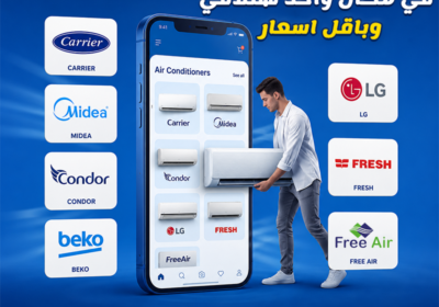 ريفر-كول-كل-اللي-بتدور-عليه-ف-مكان-واحد-هتلاقي