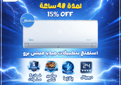 عروض-حصريه-لمده-48-ساعه-ميديا-2