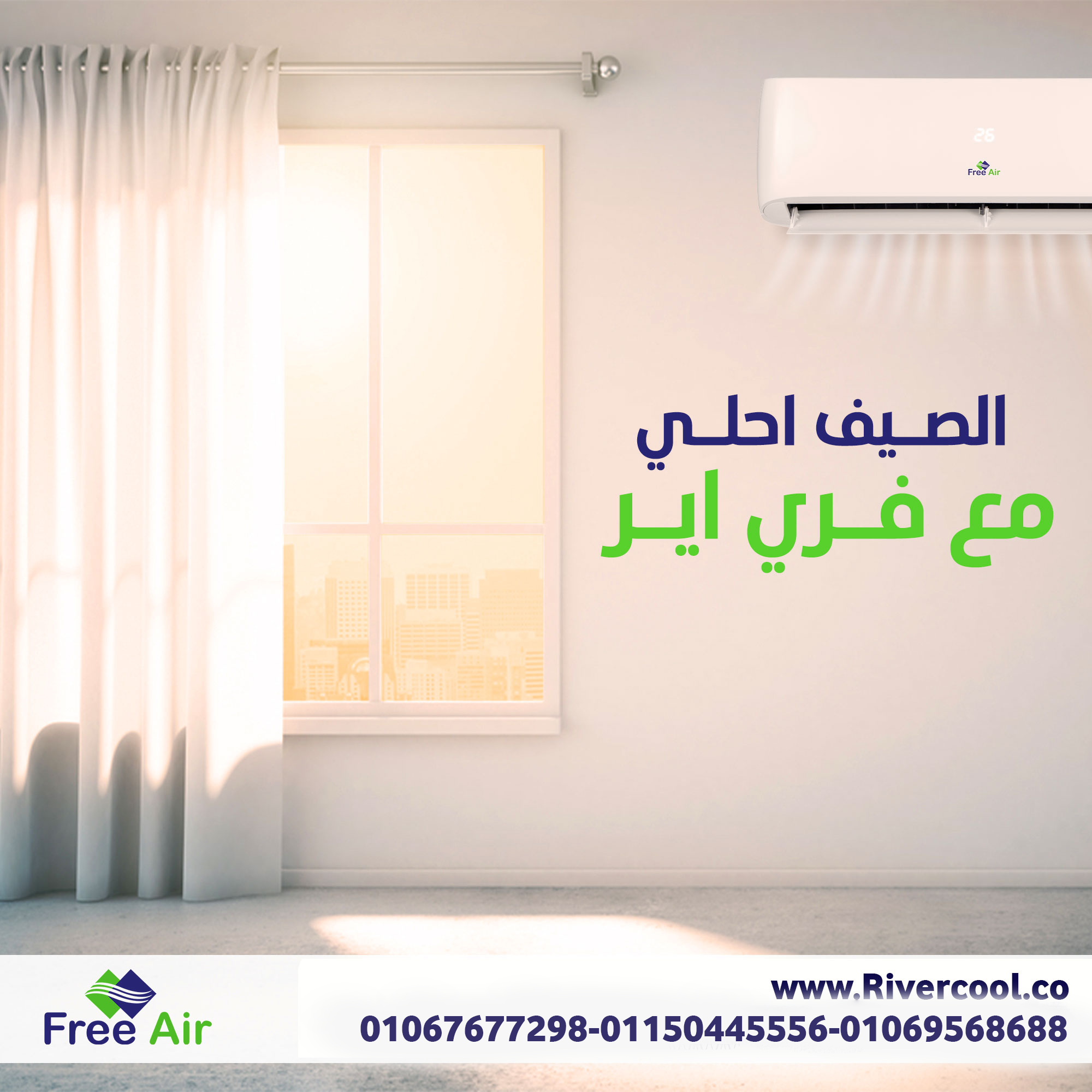 سعر تكييف Free Air 1.5 حصان بارد فقط