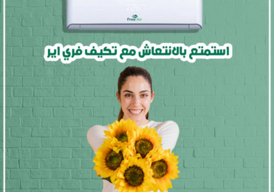 فري-اير-0000000000-1