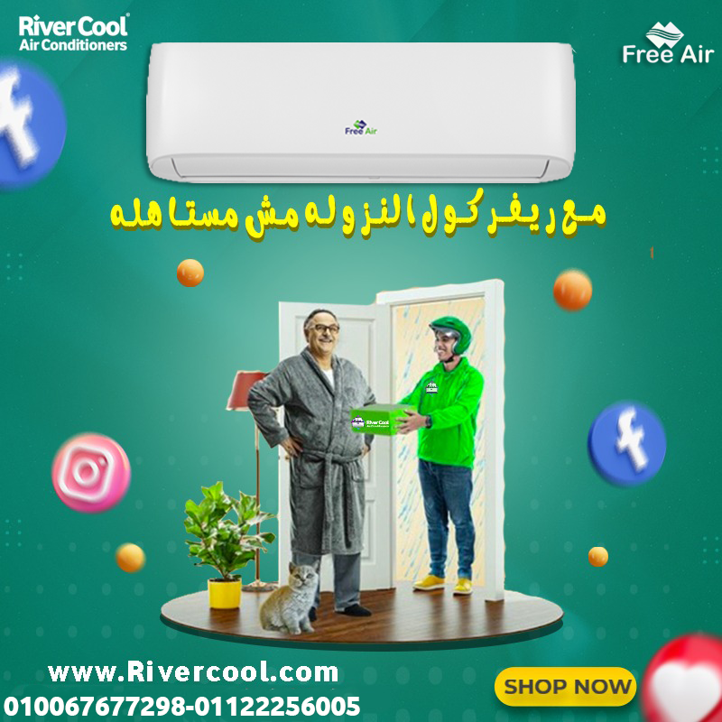 سعر تكييف فريش 1.5 حصان بارد بلازما ديجيتال