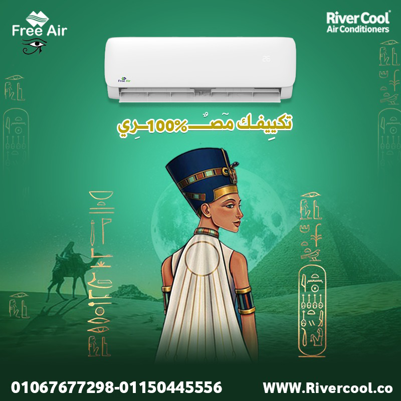 سعر تكييف Free Air 3 حصان