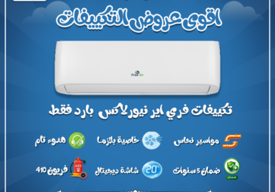 فري-اير