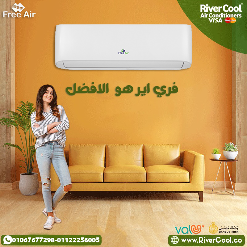 عيوب تكييف Free Air 2.25 حصان