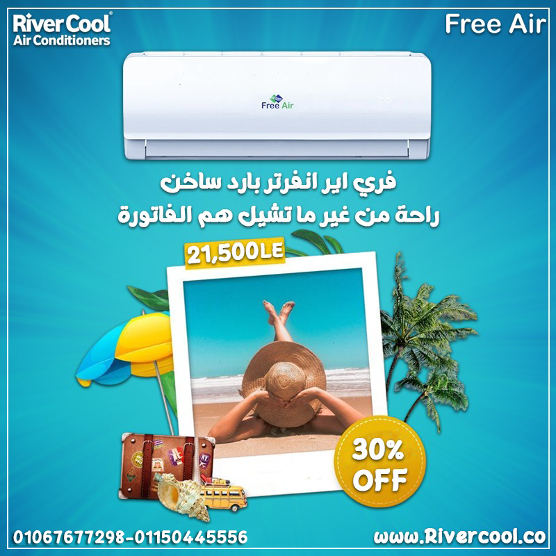 سعر تكييف Free Air 1.5 حصان مستعمل