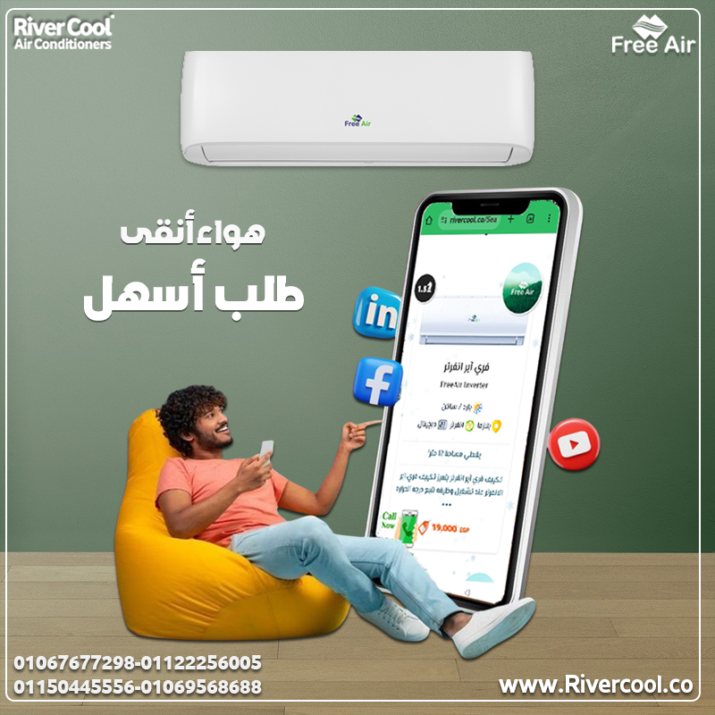 سعر تكييف Free Air 1.5 حصان بارد فقط