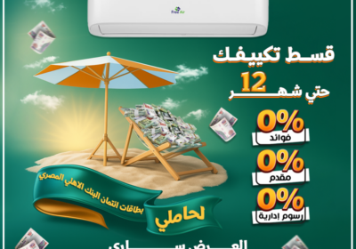 فري-اير-بطاقه-ائتمان-Recovered-1