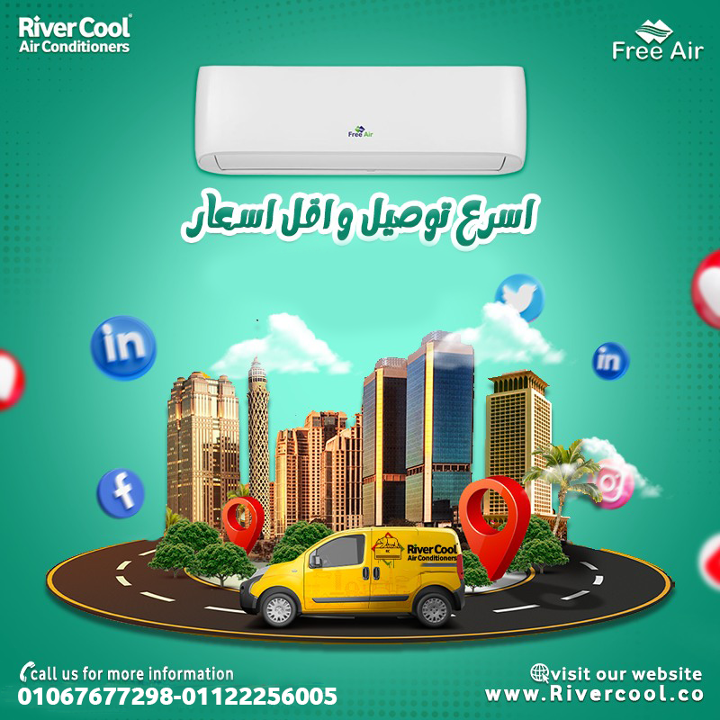 أسعار تكييف Free Air 2.25 حصان