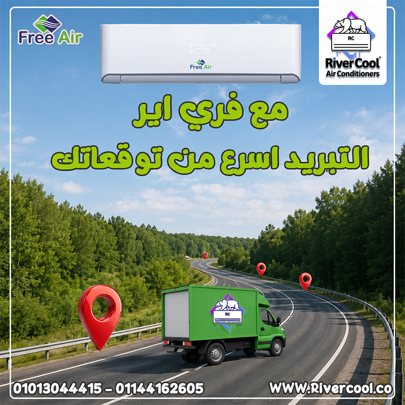 سعر تكييف free Air 3 حصان انفرتر