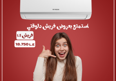 فريش-2-3