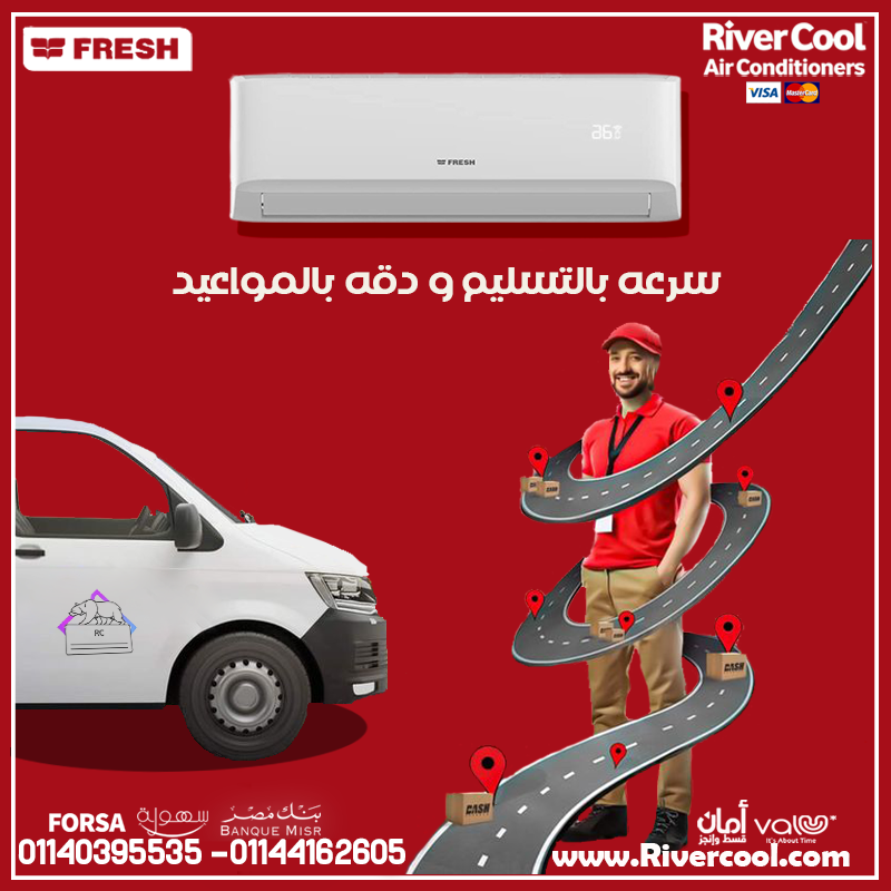 اسعار تكيفات فريش تربو 3حصان بارد/ساخن