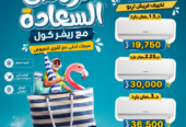 تكييف 1.5 حصان انفرتر بارد فقط أسعار التكييفات 1.5 حصان