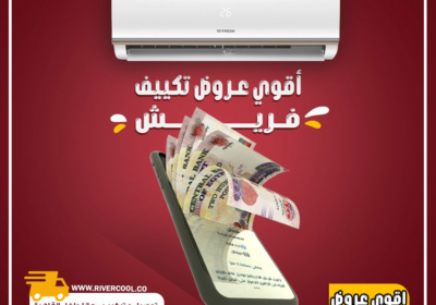 فريششششش