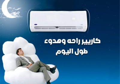 كاريير-