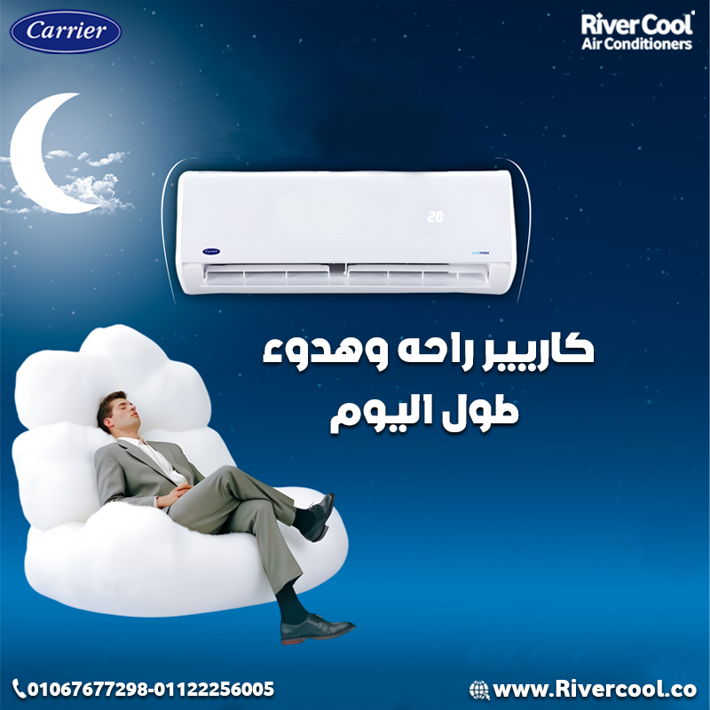 سعر تكييف Free Air 1.5 حصان بارد فقط