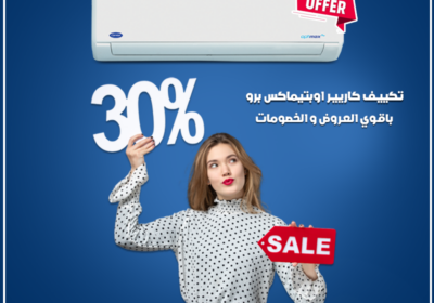 كاريير-14-8-202501010