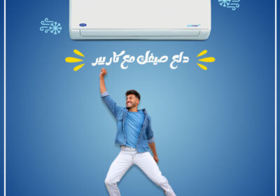 كاريير-15455-ريفركول