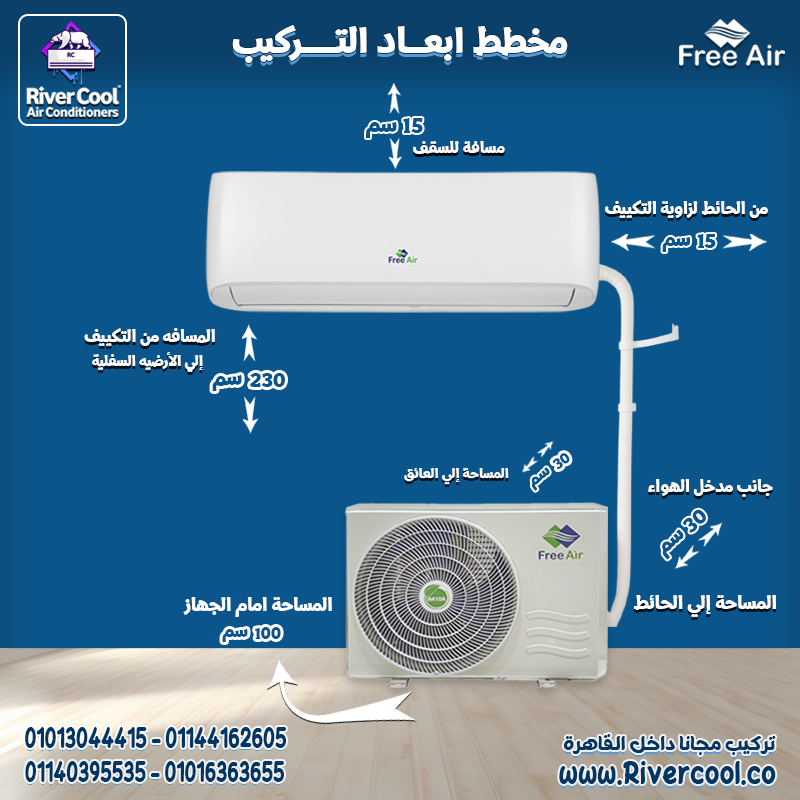أسعار تكييف free air 2.25 حصان انفرتر
