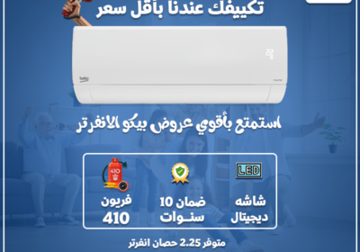 ممول-بيكو