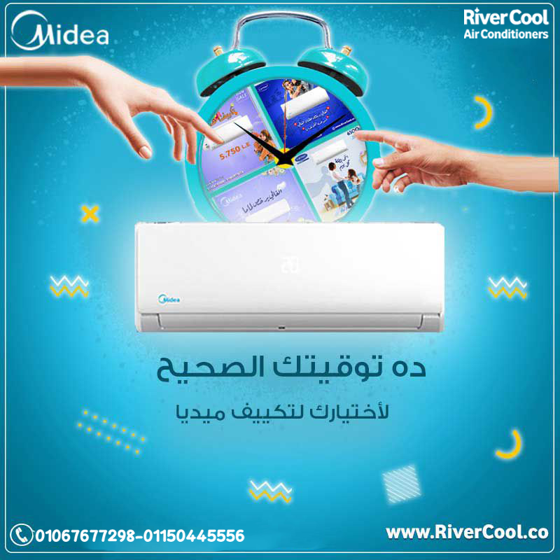 اسعار تكييف ميديا 3 حصان
