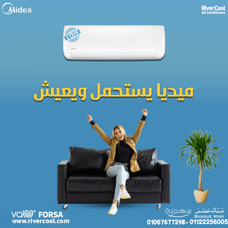 اسعار تكييف ميديا 3 حصان