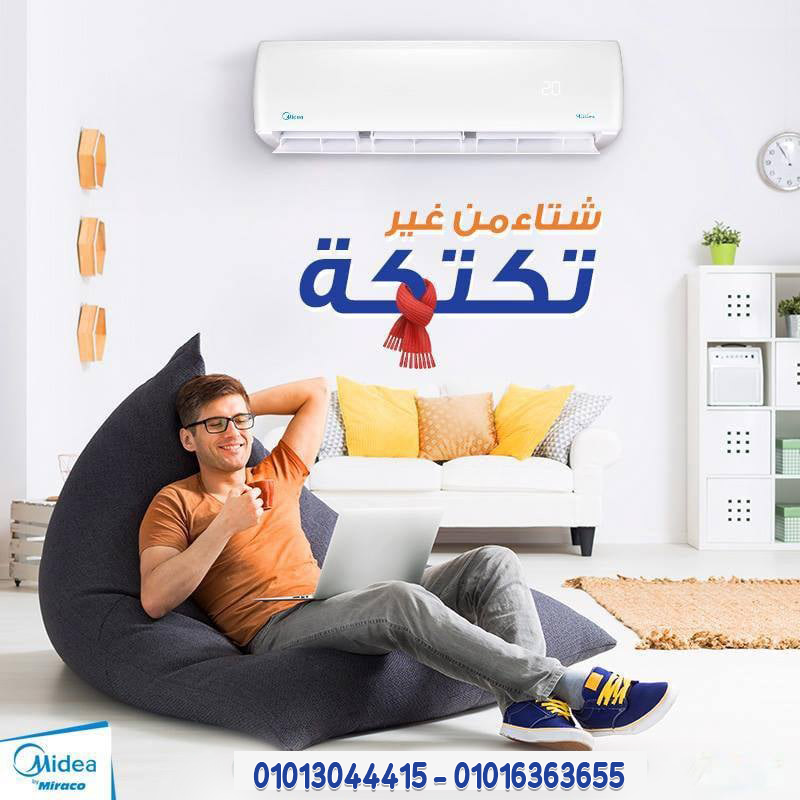سعر تكييف ميديا 2.25 حصان