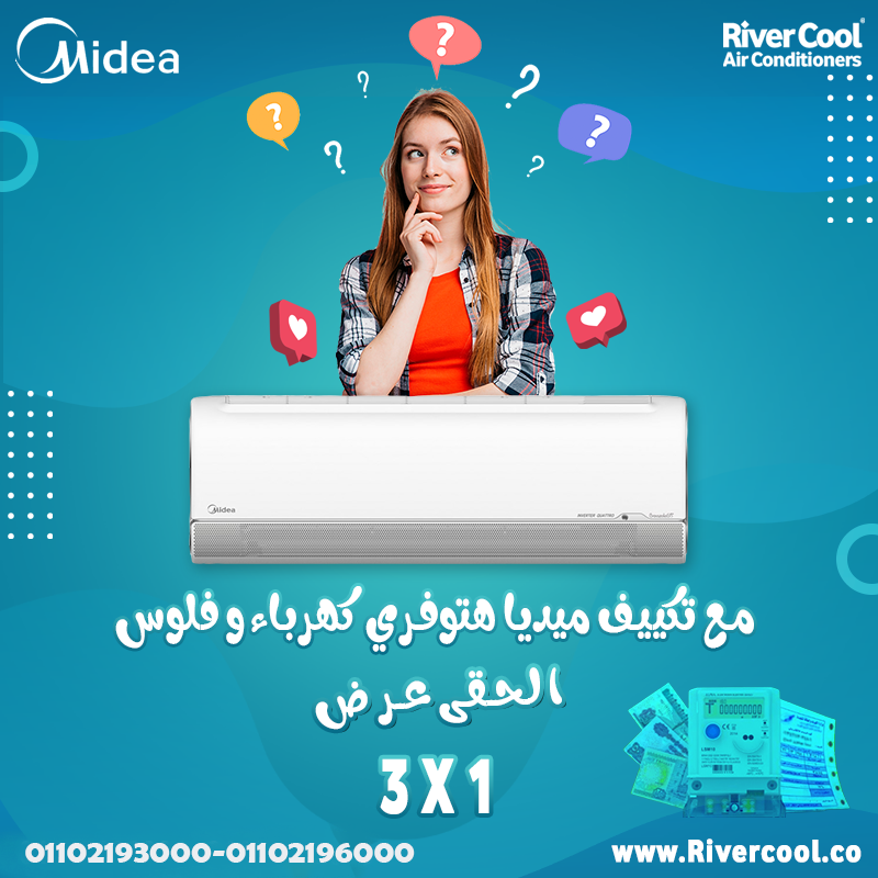 تكييف ميديا للبيع