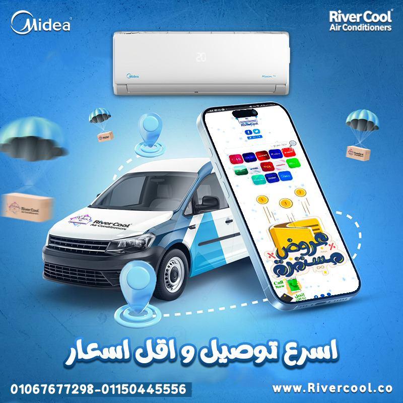 سعر تكييف ميديا 1.5 حصان بارد