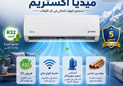 ميديا-اكستريم-1