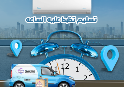 ميديا-تسليم-تظبط-عليه-الساعه