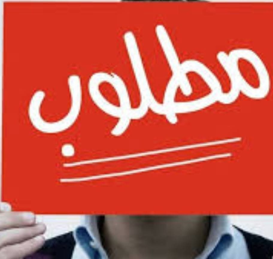 مطلوب عمال مصانع