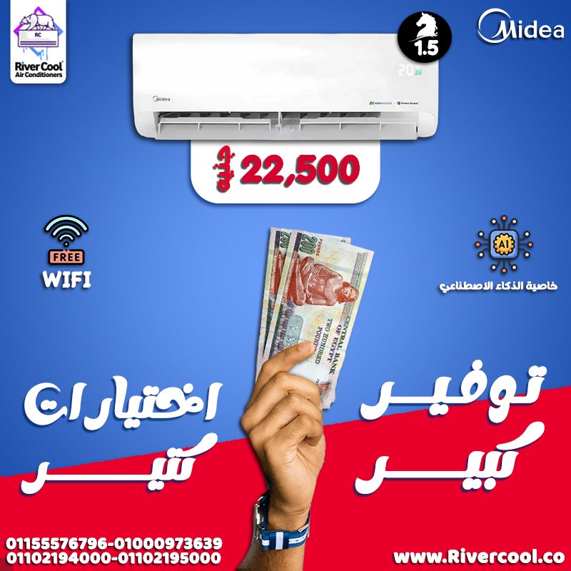 مميزات وعيوب تكييف ميديا سعر تكييف ميديا 1.5 حصان سعر تكييف ميديا 1.5 حصان بارد تكييف ميديا الجديد سعر تكييف ميديا 2.25 حصان تكييف ميديا انفرتر تكييف ميديا تبع شركة ايه تكييف ميديا ٣ حصان
